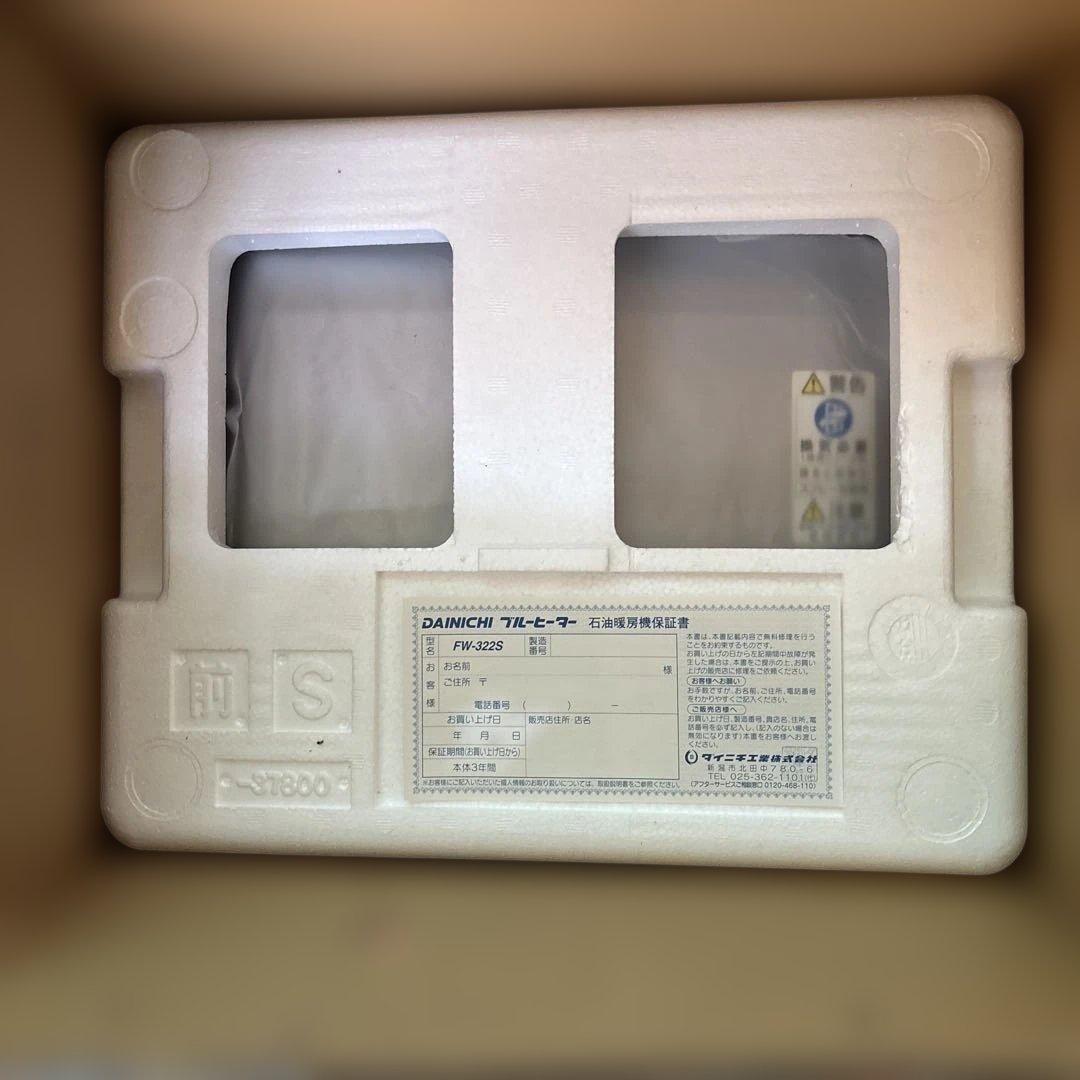 【新品訳あり】石油ファンヒーター FW-325S シルバー