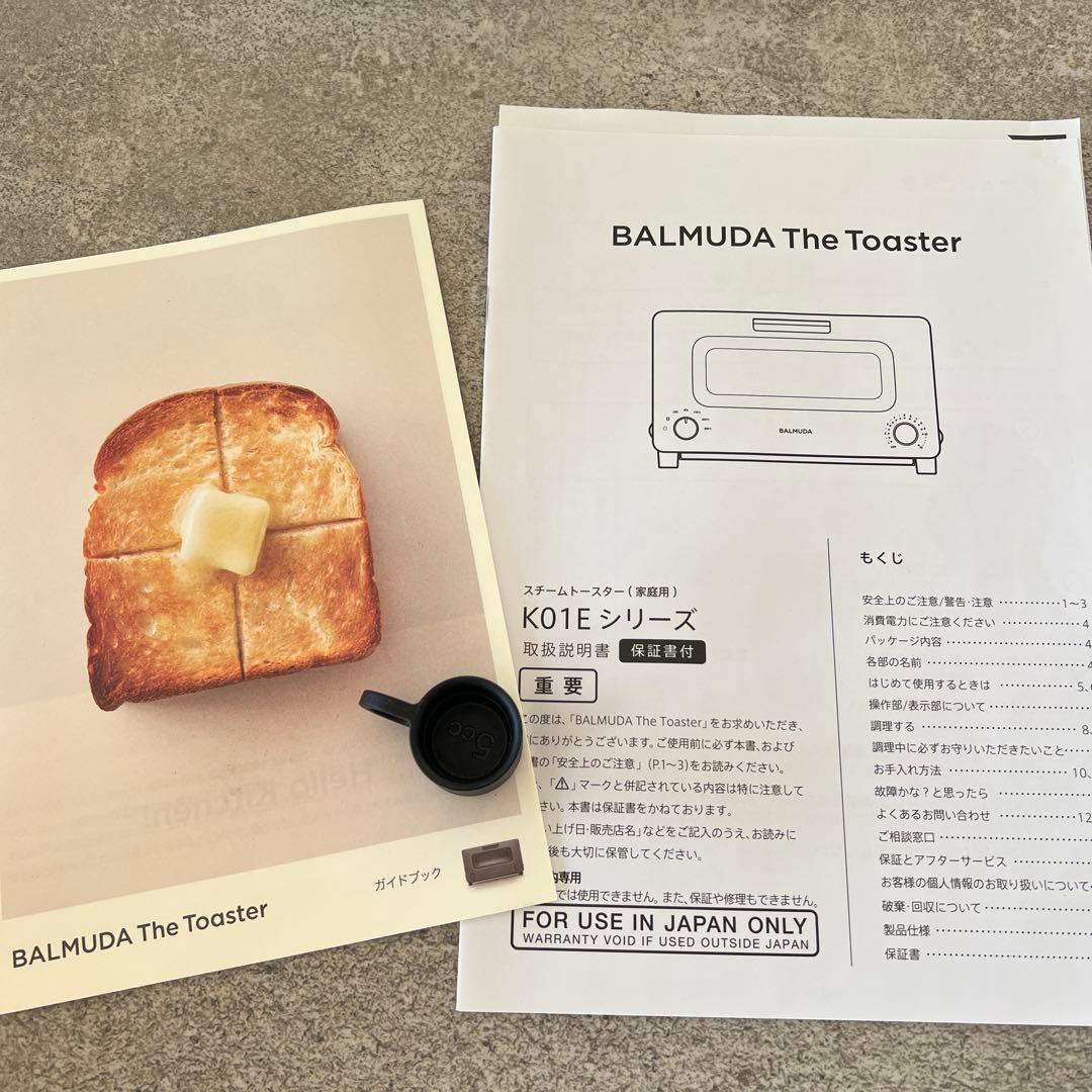 BALMUDA トースター ショコラ 2018年製