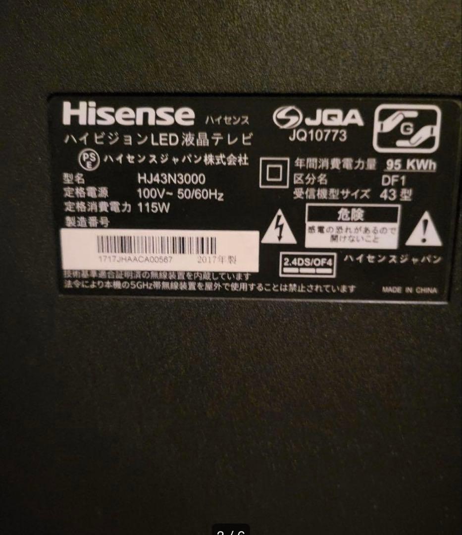 Hisense 液晶テレビ 43型 4K 送料込み HJ43N3000