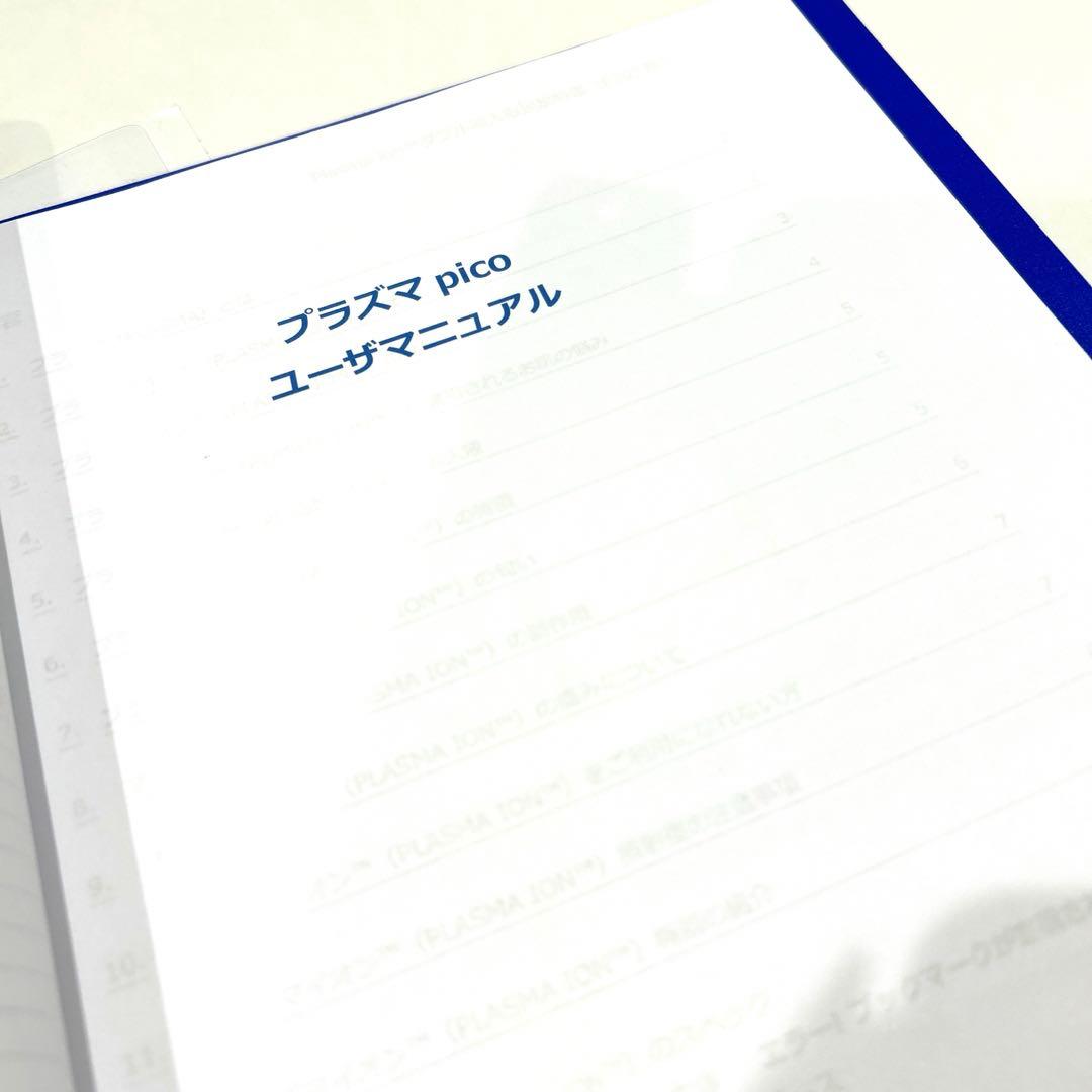 プラズマエステ　プラズマシャワー美顔器　美顔器業務用　プラズママシン　ジャンク品