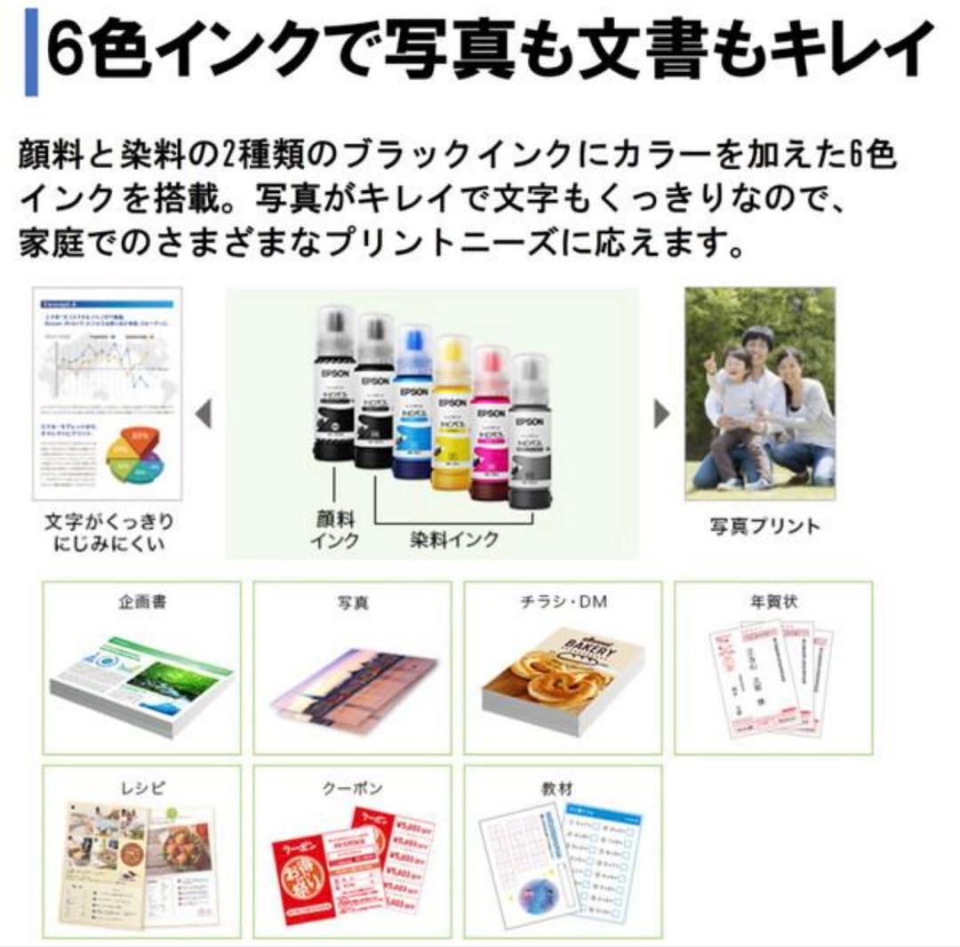 EW-M973A37 エプソンA3カラーインクジェットプリンター