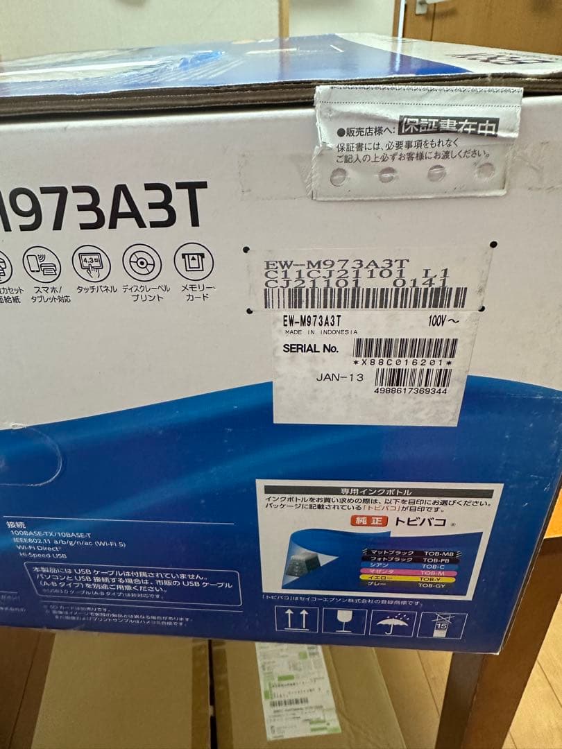 EW-M973A37 エプソンA3カラーインクジェットプリンター