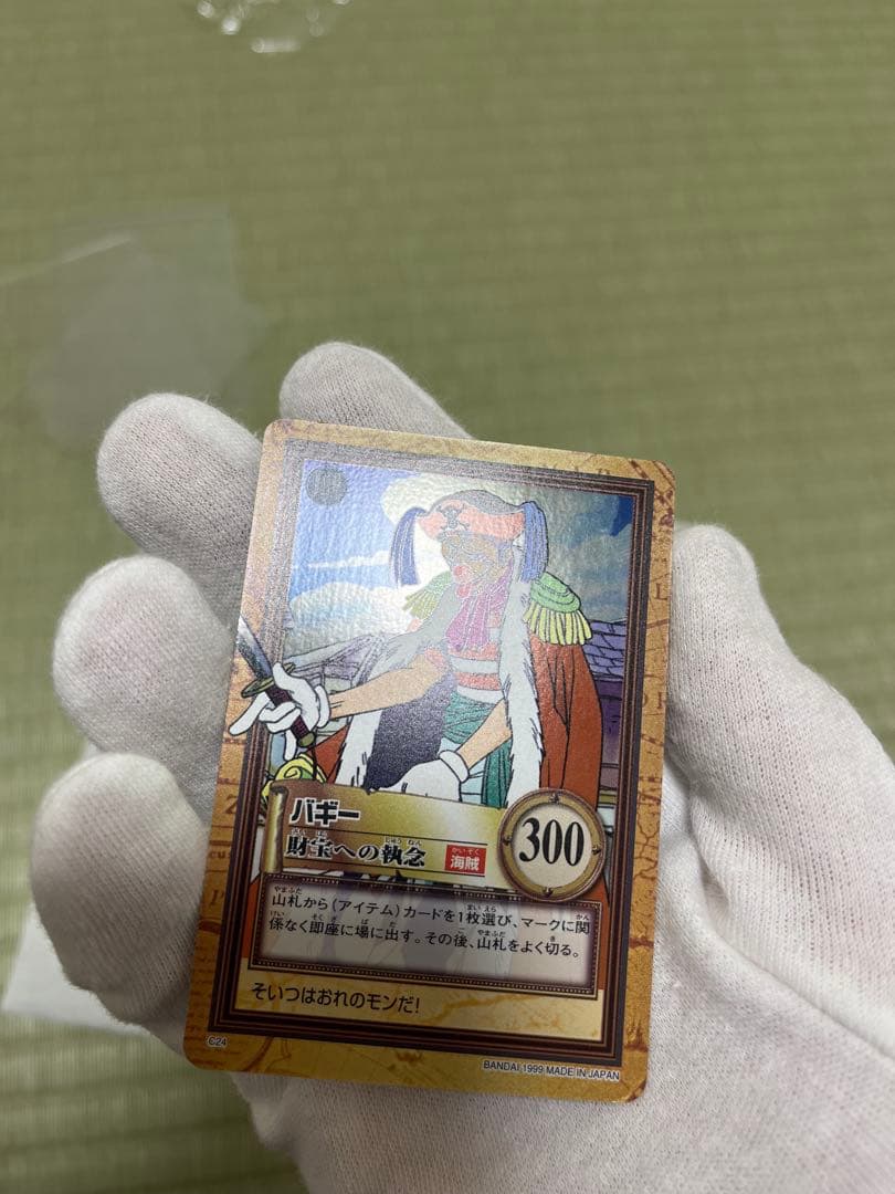 ハイパーバトルカードダス バギー 財宝への執念