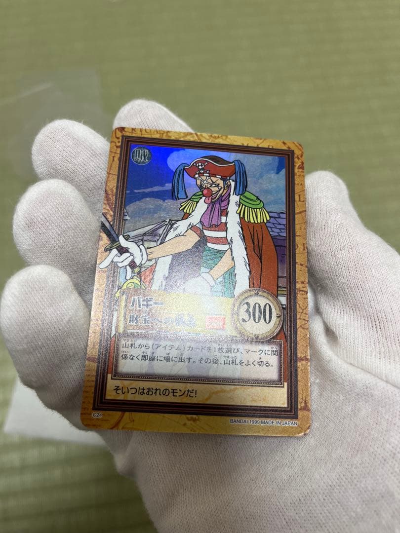 ハイパーバトルカードダス バギー 財宝への執念