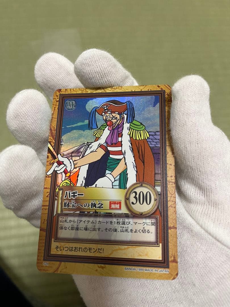 ハイパーバトルカードダス バギー 財宝への執念