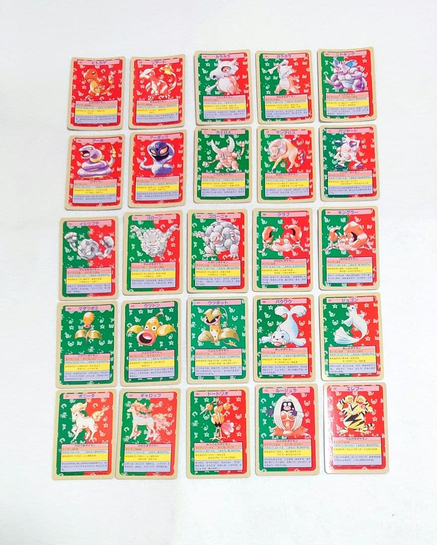 【希少・美品】 ポケモン　トップサン　裏面青　25枚　ヒトカゲ　リザード 他