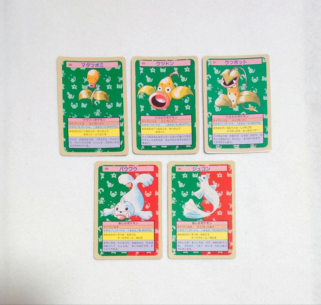 【希少・美品】 ポケモン　トップサン　裏面青　25枚　ヒトカゲ　リザード 他