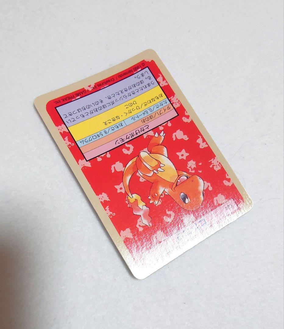 【希少・美品】 ポケモン　トップサン　裏面青　25枚　ヒトカゲ　リザード 他
