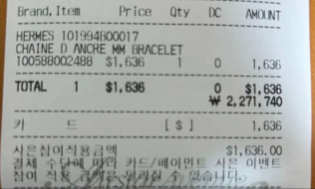 HERMES エルメス シェーヌダンクル MM17コマ 新品未使用 未着用