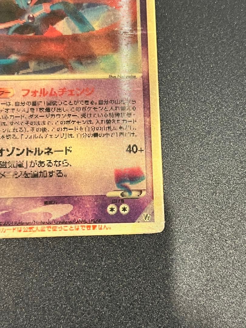 裂空のデオキシス 3D仕様 PROMO PCG-Pプロモカード