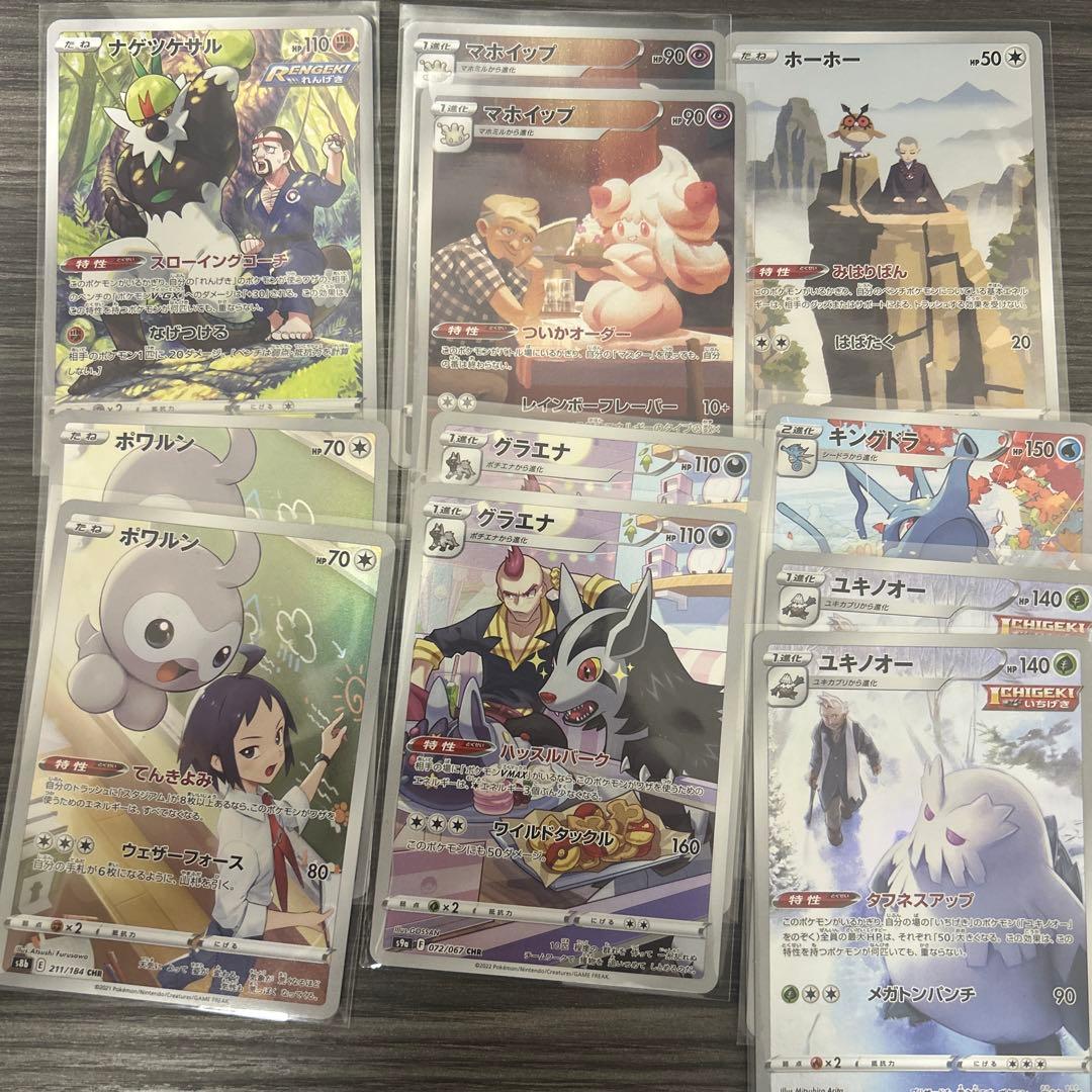 N*n様 ポケモンカードまとめ売り sr rrr rr chr vmax vst