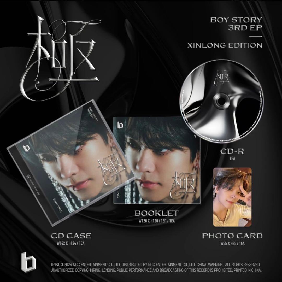 ボイプラ2 ALD1 シンロン 新品未開封Boystory 哈 極 トレカ