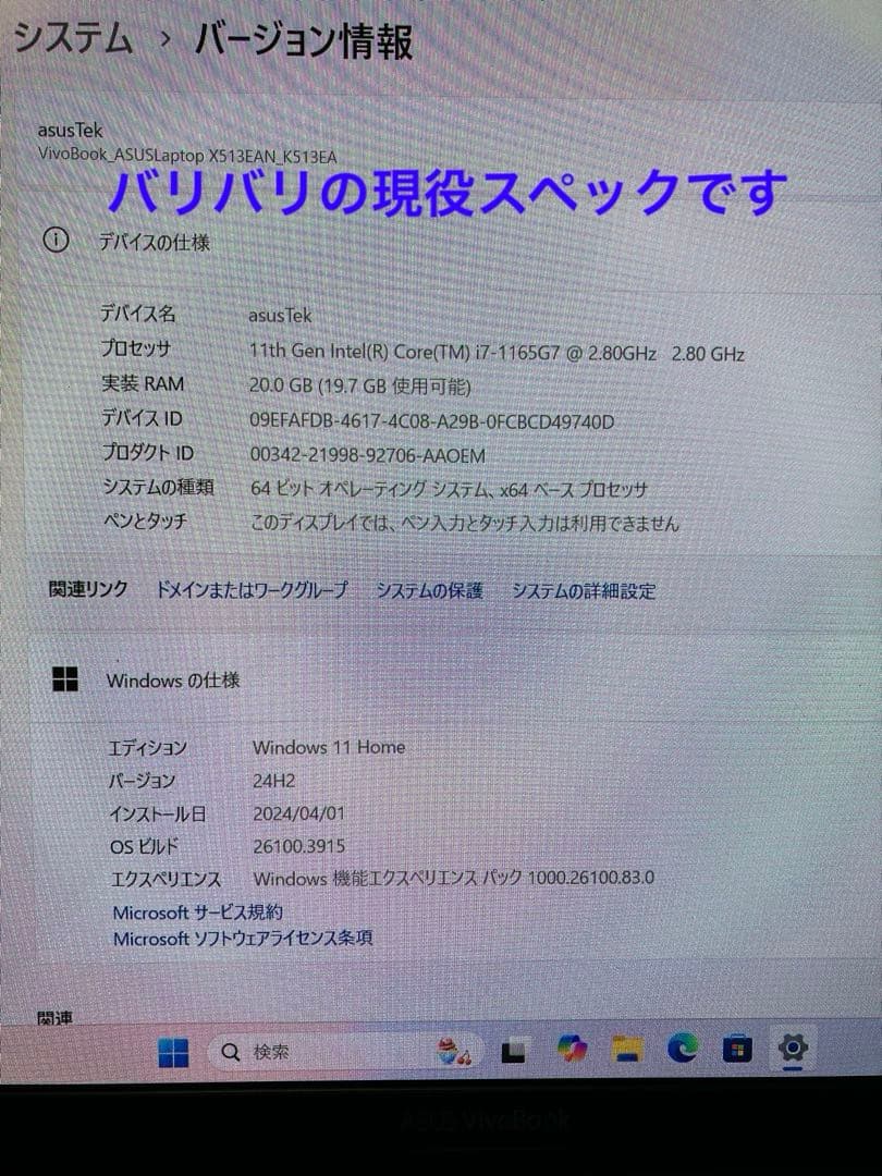 asus vivobook 15 OLED 極美品Core i7機メモリ20gb