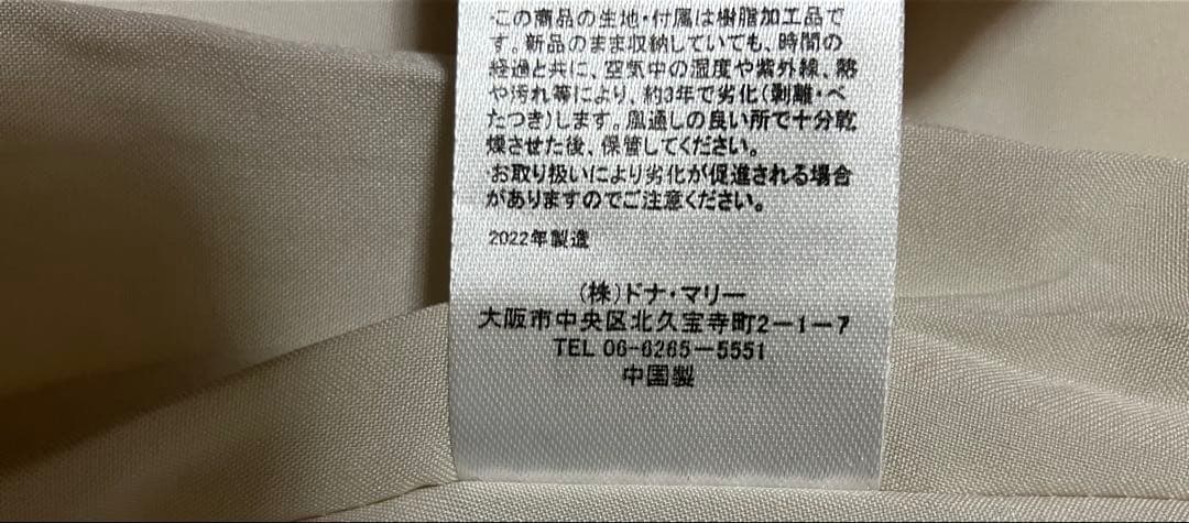 ★DONA MARIE★キュート！フリルダウンジャケット（M・オフホワイト）