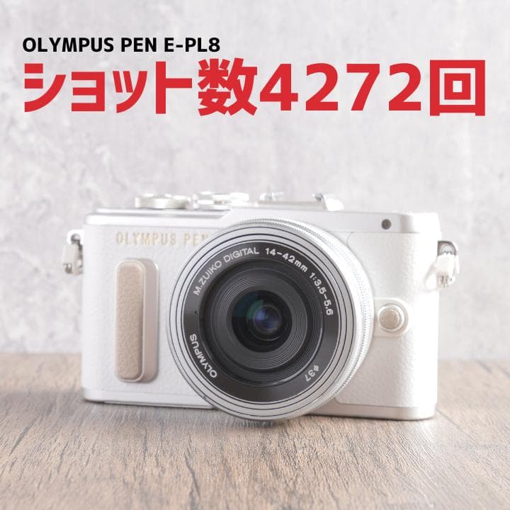 ✨美品✨Wi-Fi搭載✨自撮りも楽々✨OLYMPUS PEN E-PL8　757