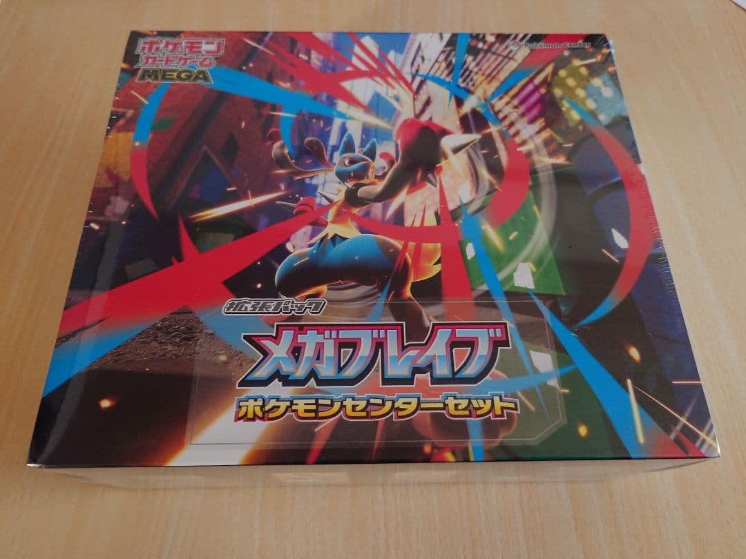 ポケモンカード MEGA 拡張パック メガブレイブ ポケモンセンターセット