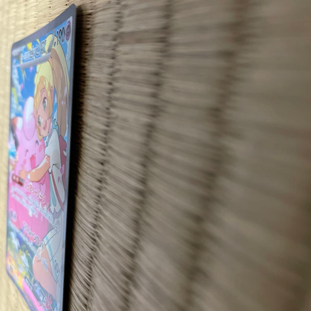 リーリエのピッピEX SAR スタートデッキ100