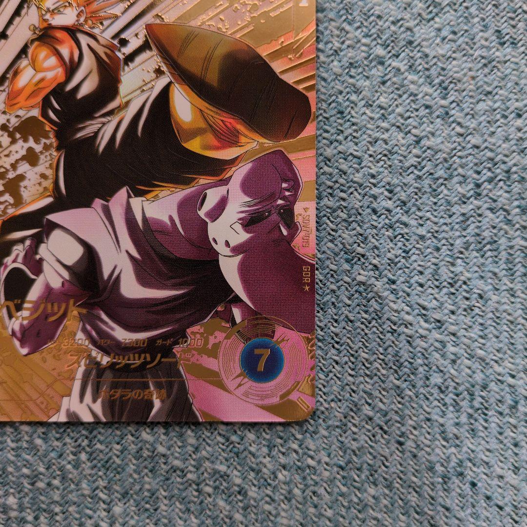 ドラゴンボールスーパーダイバーズ GDR★SDV7-019 ベジットパラレル