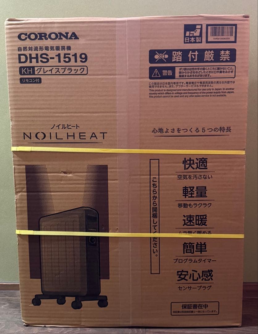 ⭐︎新品未使用⭐︎CORONA DHS-1519 ノイルヒート グレイスブラック