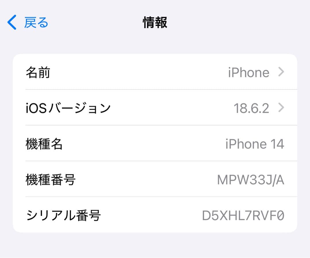 Apple iPhone 14 スターライト(ホワイト) 256GB 本体