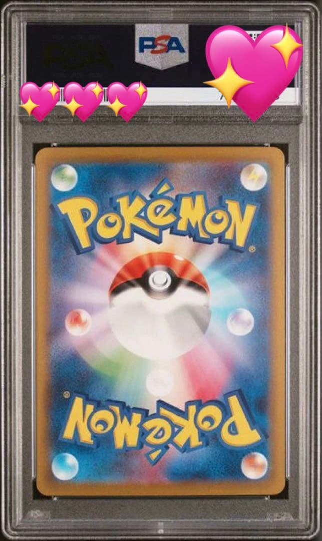 おじょうさま SR カルネSR PSA9 ポケモンカード