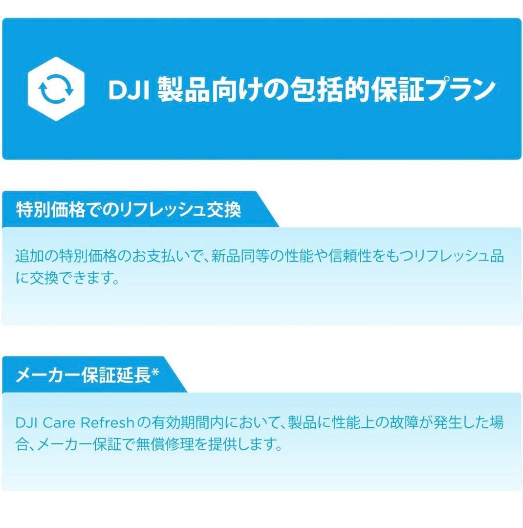 DJI Osmo Mobile 6 CareRefresh ライト ケース付き