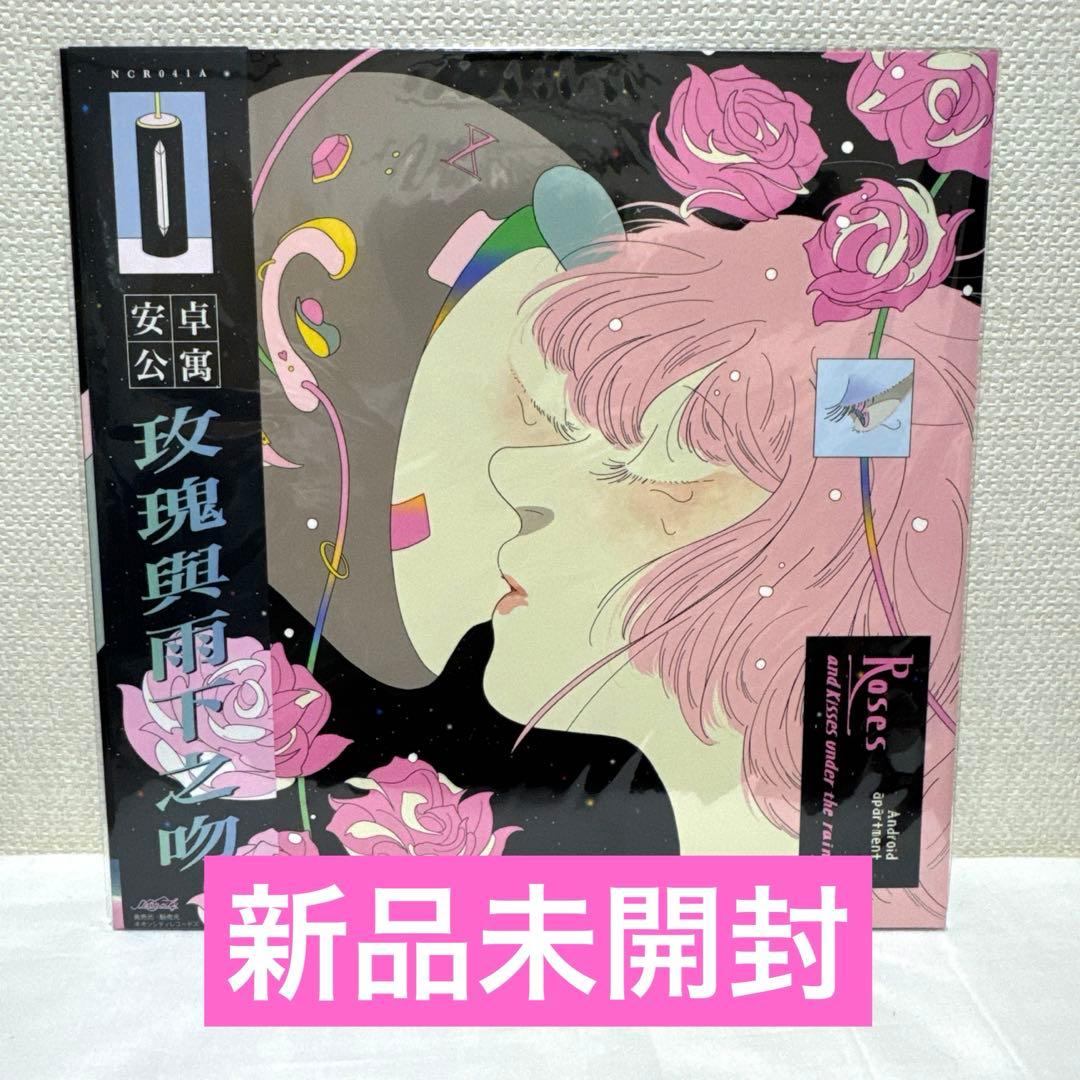 Android apartment レコード neoncity records