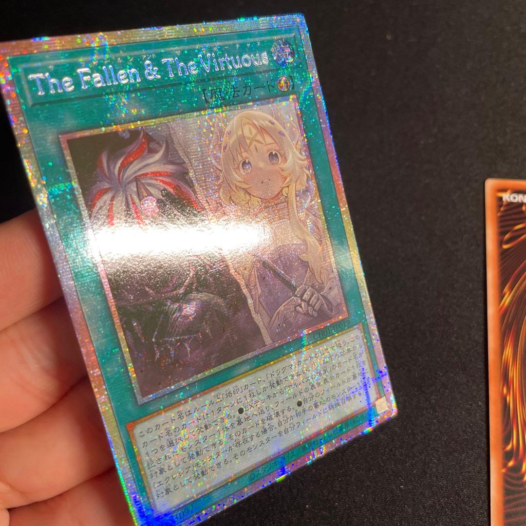 遊戯王　The Fallen & The Virtuous アジア版　プリズマ