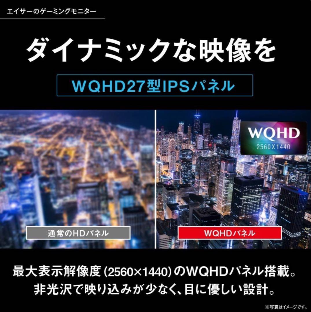 Acer WQHD 27インチ 2560×1440 【美品】【おまけ付】