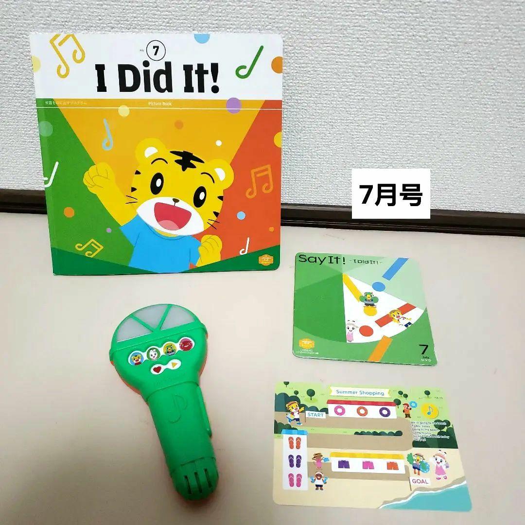 ③.こどもちゃれんじ　English　ほっぷ　DVD キュリオス　しまじろう