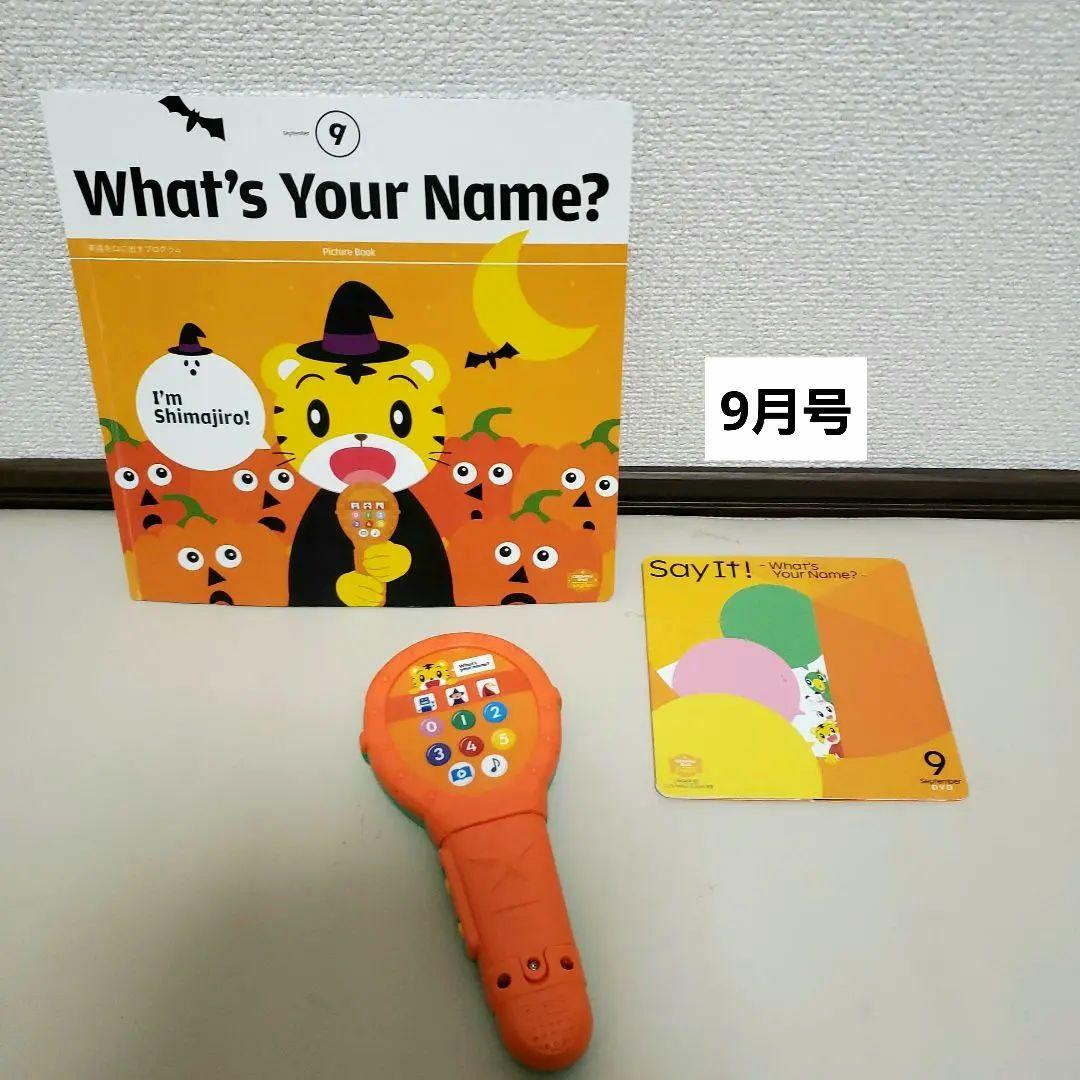 ③.こどもちゃれんじ　English　ほっぷ　DVD キュリオス　しまじろう