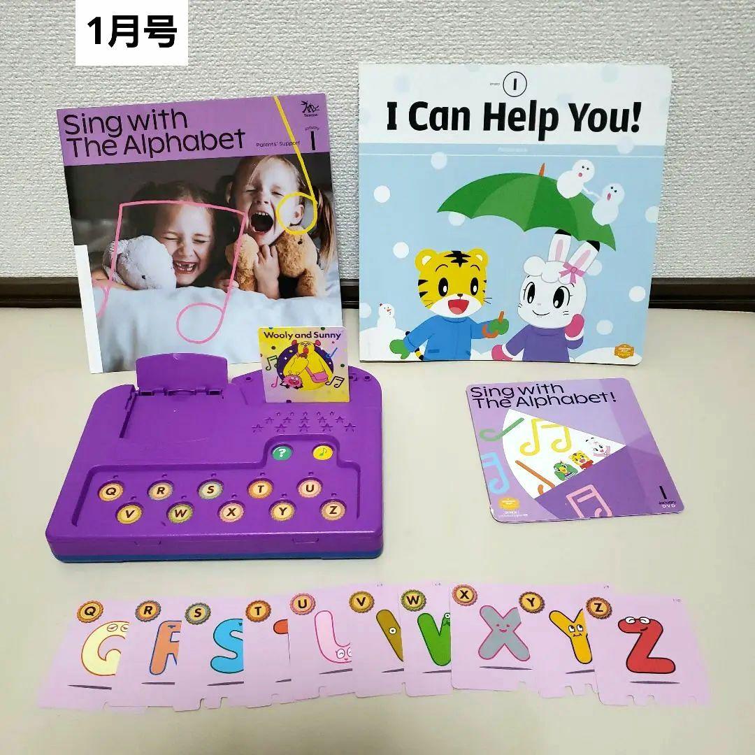 ③.こどもちゃれんじ　English　ほっぷ　DVD キュリオス　しまじろう