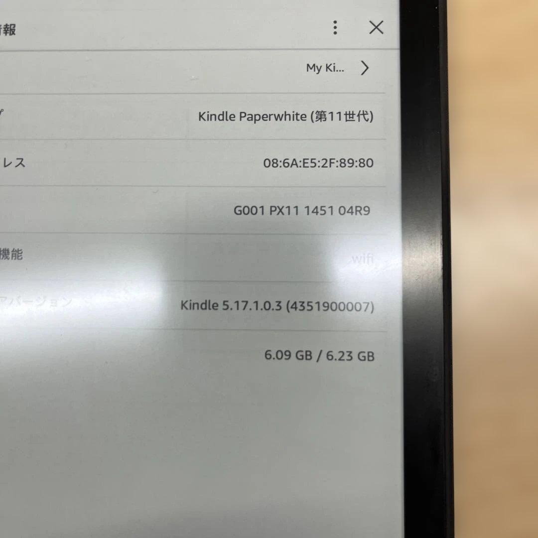 Kindle Paperwhite 第11世代 本体