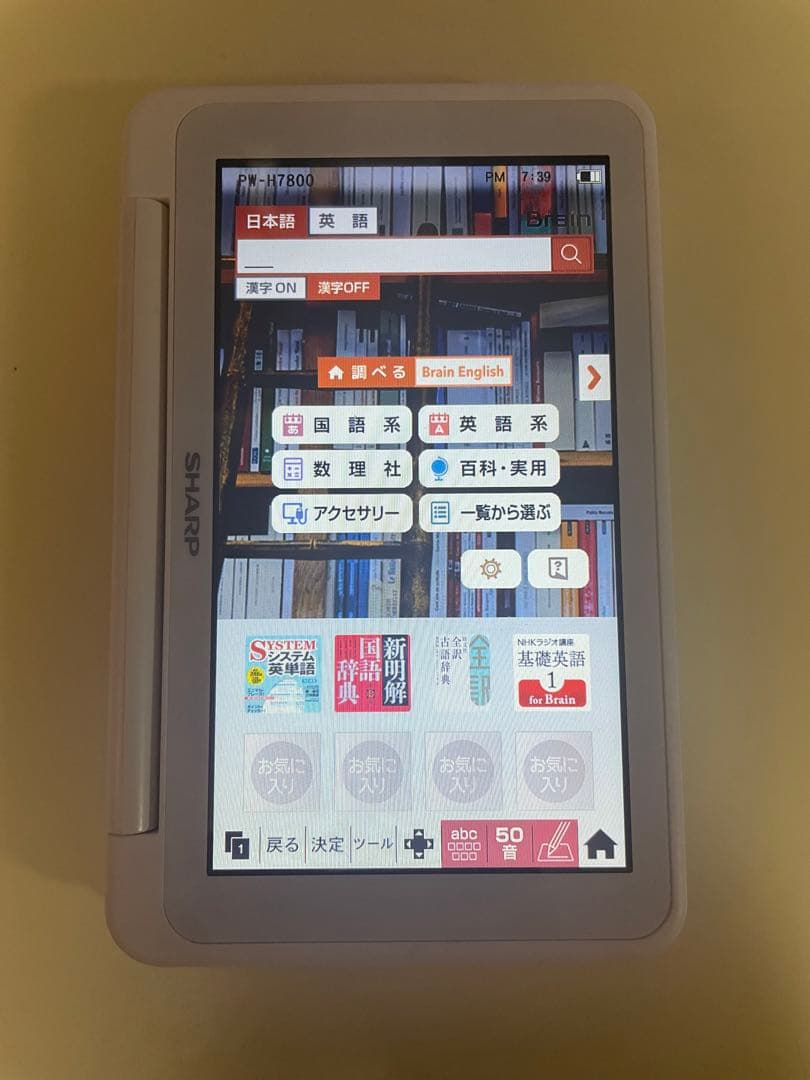 Brain PW-H7800 電子辞書 360度回転　画面タッチ