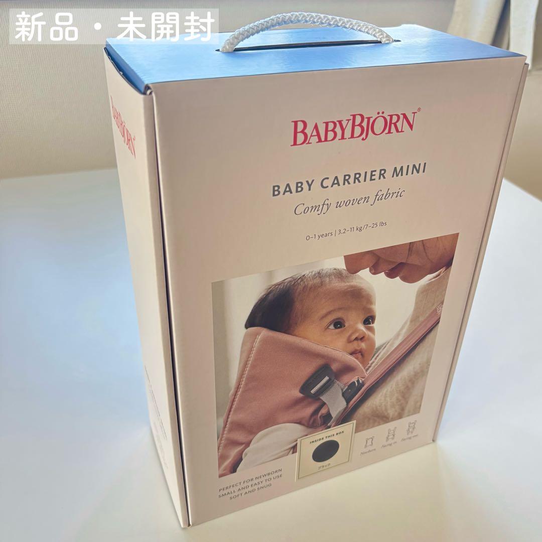 【新品】ベビービョルン 抱っこ紐 ベビーキャリア BABYBJÖRN ブラック