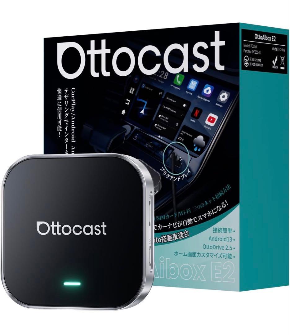 Ottocast OttoAlbox E2 本体とリモコン