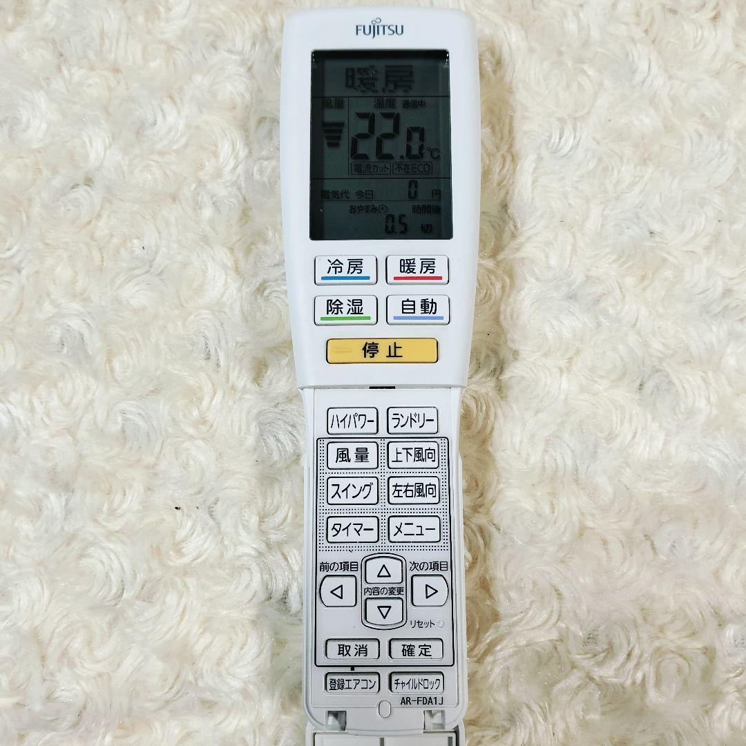 良品 動作確認済 FUJITSU 富士通 エアコン AR-FDA1J