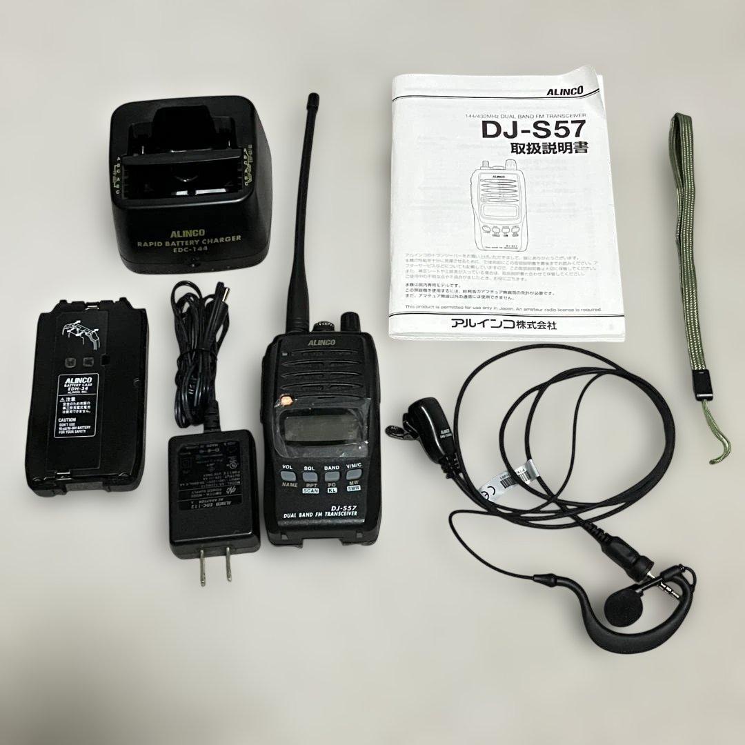 ALINCO DJ-S57 デュアルバンドFMトランシーバー イヤホンマイク付き
