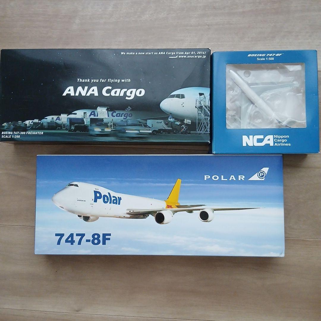 ネ*ス様 航空機模型(貨物専用機) Cargo 3点セット　ANA NCA Po