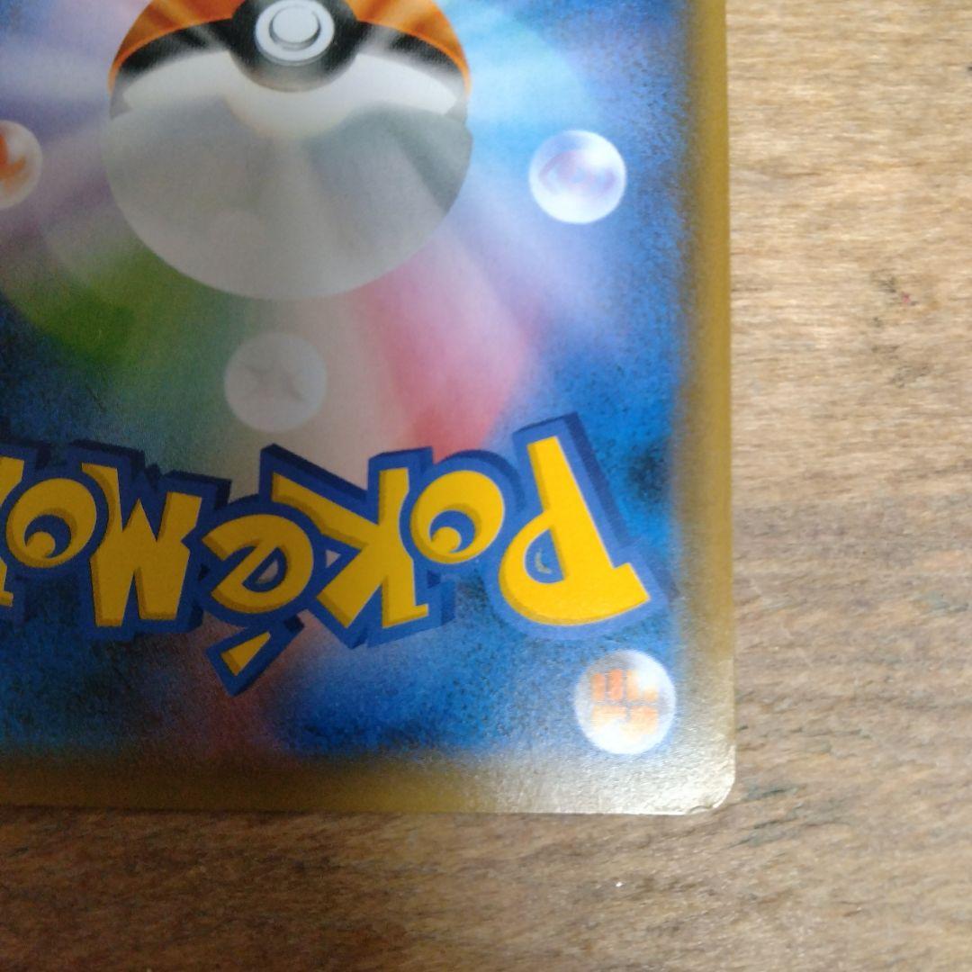 ブルーの探索 SR