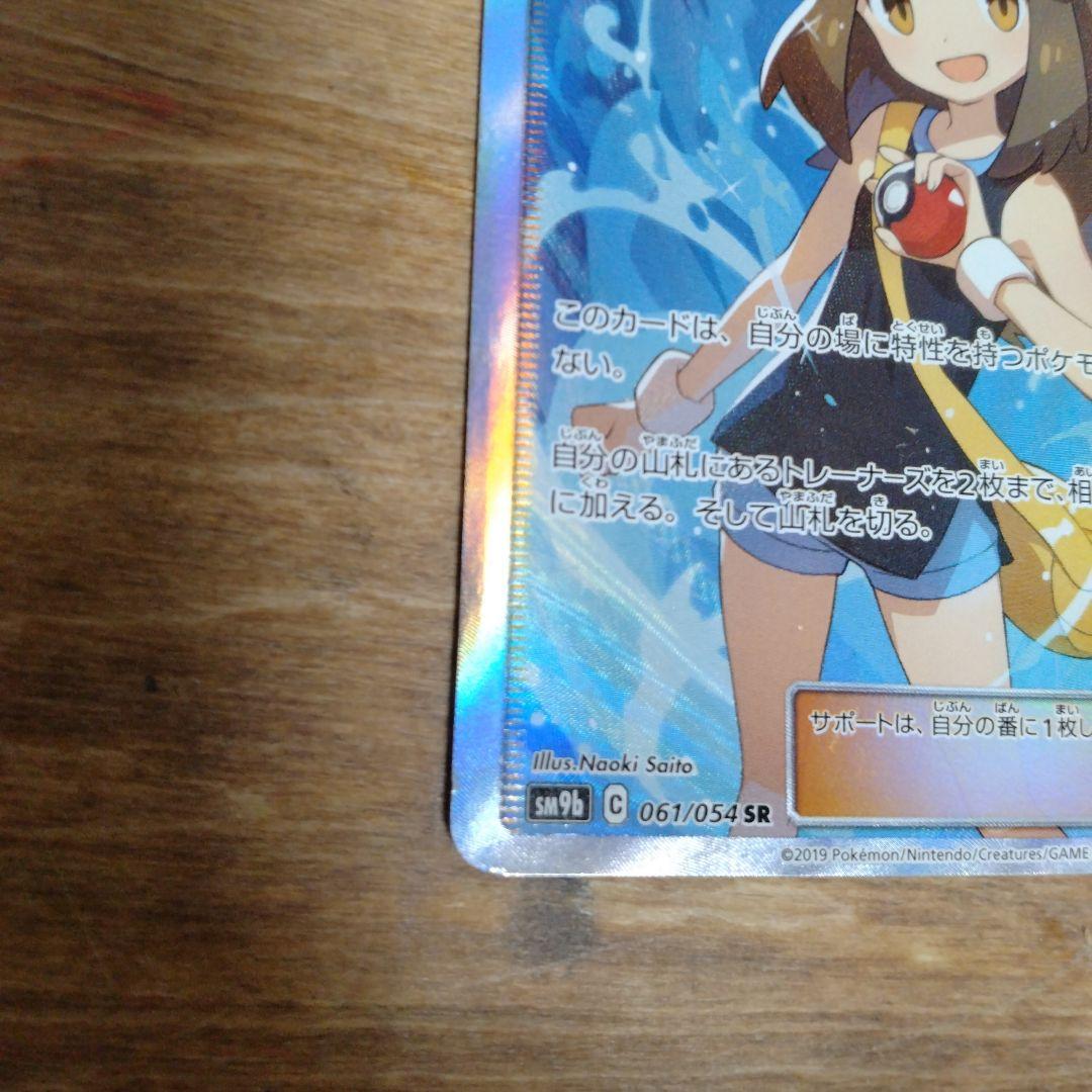 ブルーの探索 SR