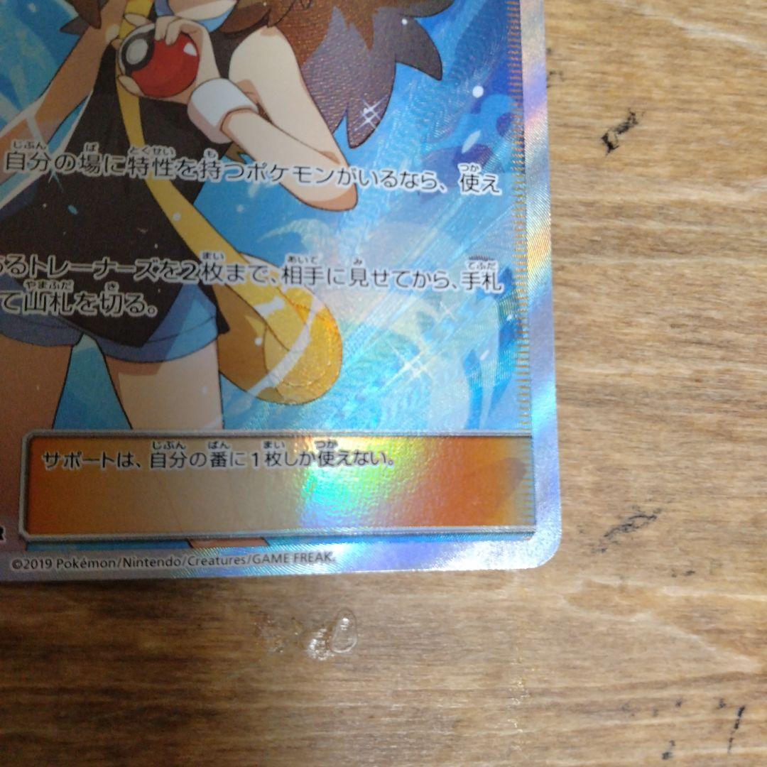 ブルーの探索 SR