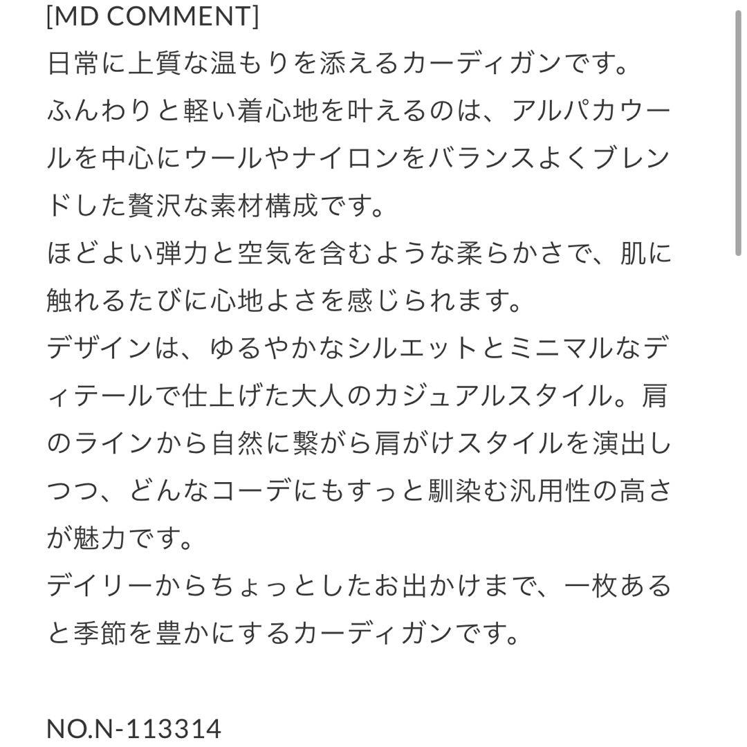 naeアルパカカーディガン ホワイトAlpaca Cardigan