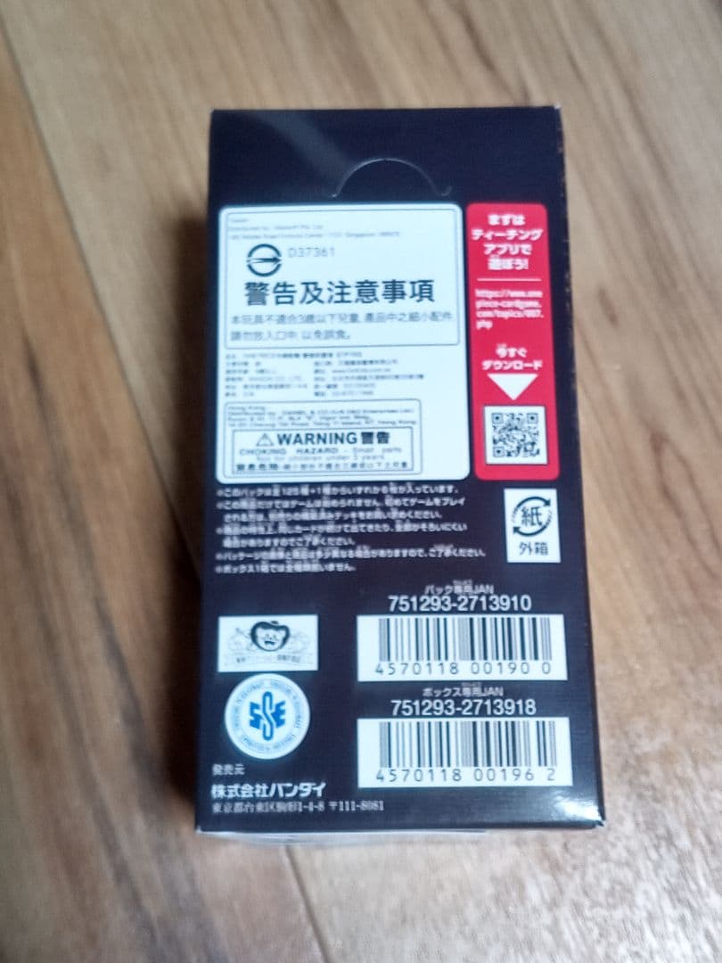 双璧の覇者　1BOX ONE PIECE CARD GAME OP-06