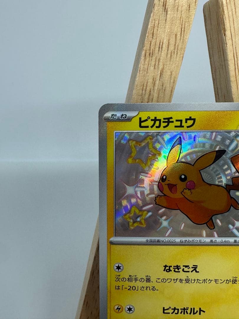 ピカチュウ HP70 トレーディングカード