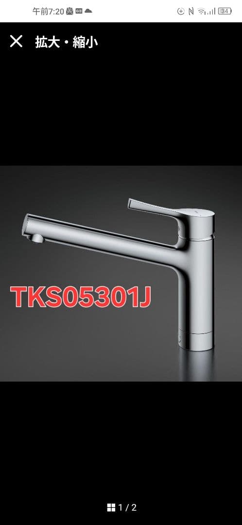 TKS05301J シルバー キッチン水栓