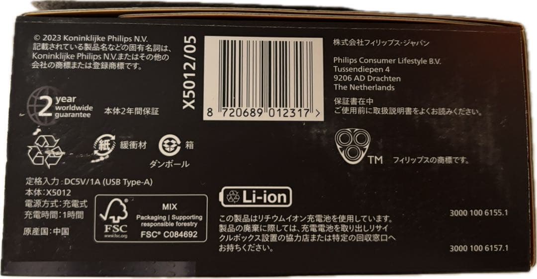 PHILIPS 5000X Series X5012/05 メンズシェーバー