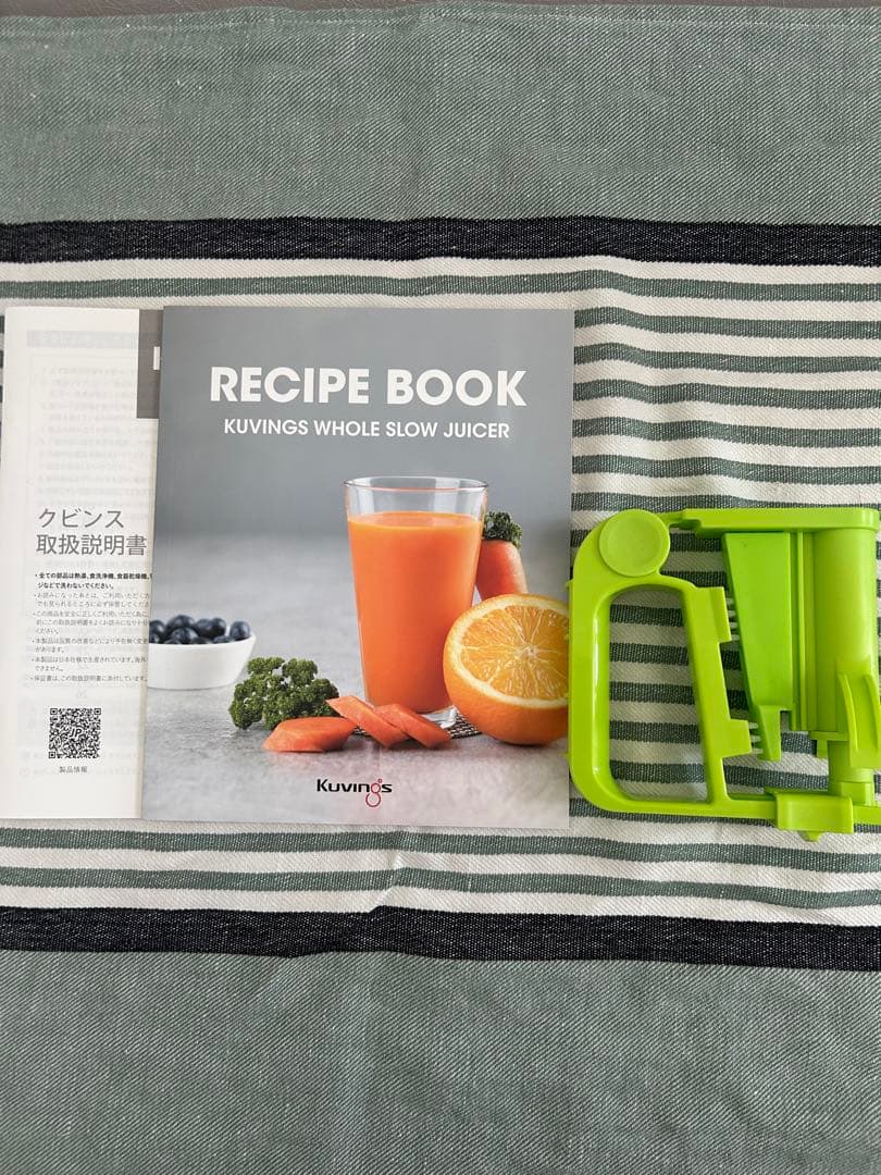 Kuvings REVO830 スロージューサー