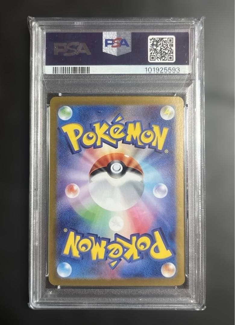 う*ん様 【PSA10】 ピカチュウex UR