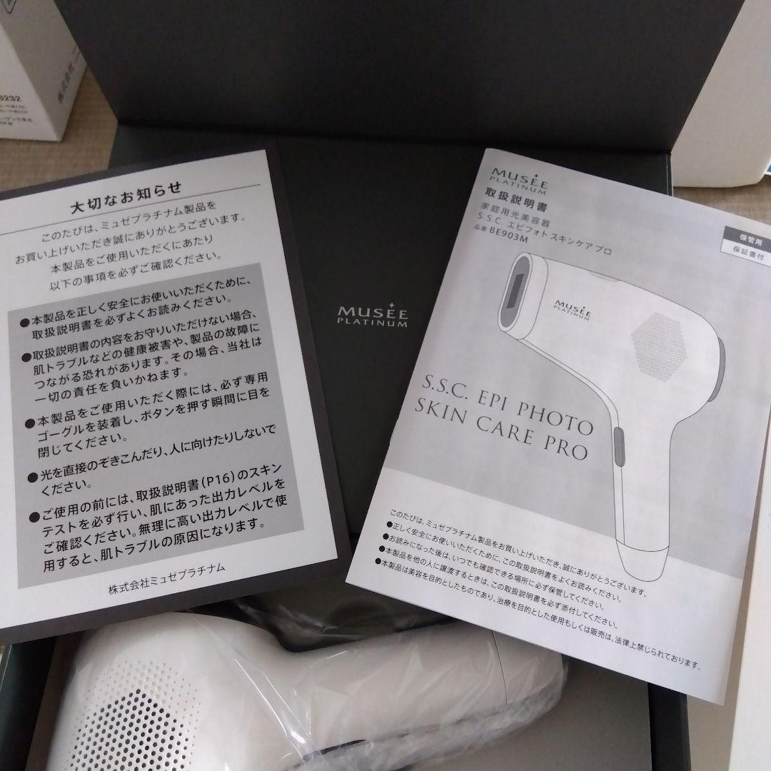 脱毛♡ミュゼ♡スキンケア♡プロ